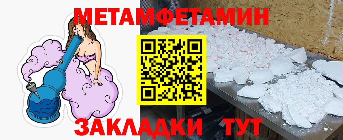 Амфетамин  АМФ Premium  Вход с VPN  Советск 
