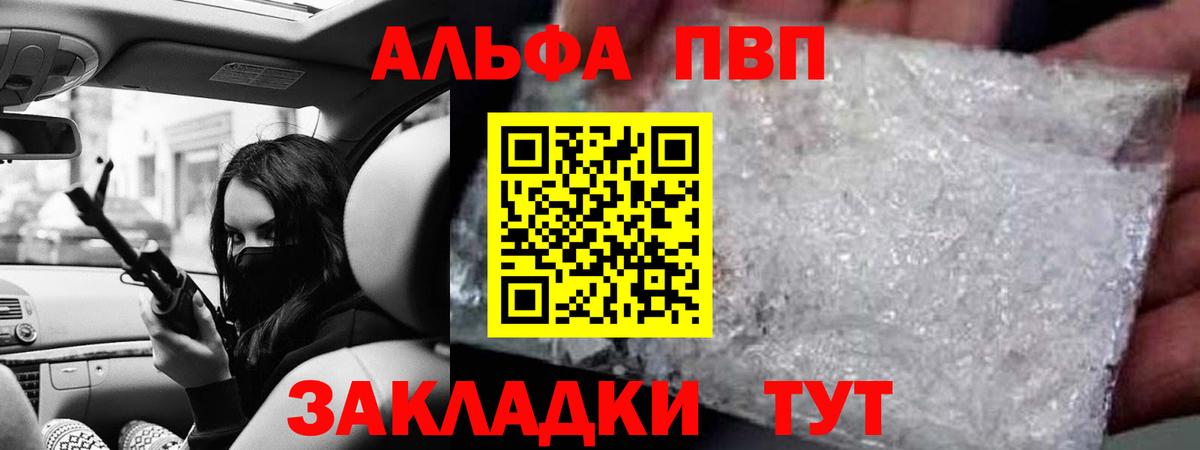 A PVP VHQ Советск