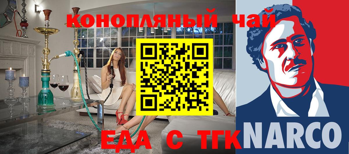 Cannafood марихуана  Вход с VPN  Советск 