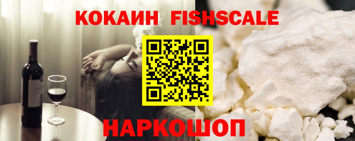 Советск  КОКАИН Эквадор  Вход с VPN 