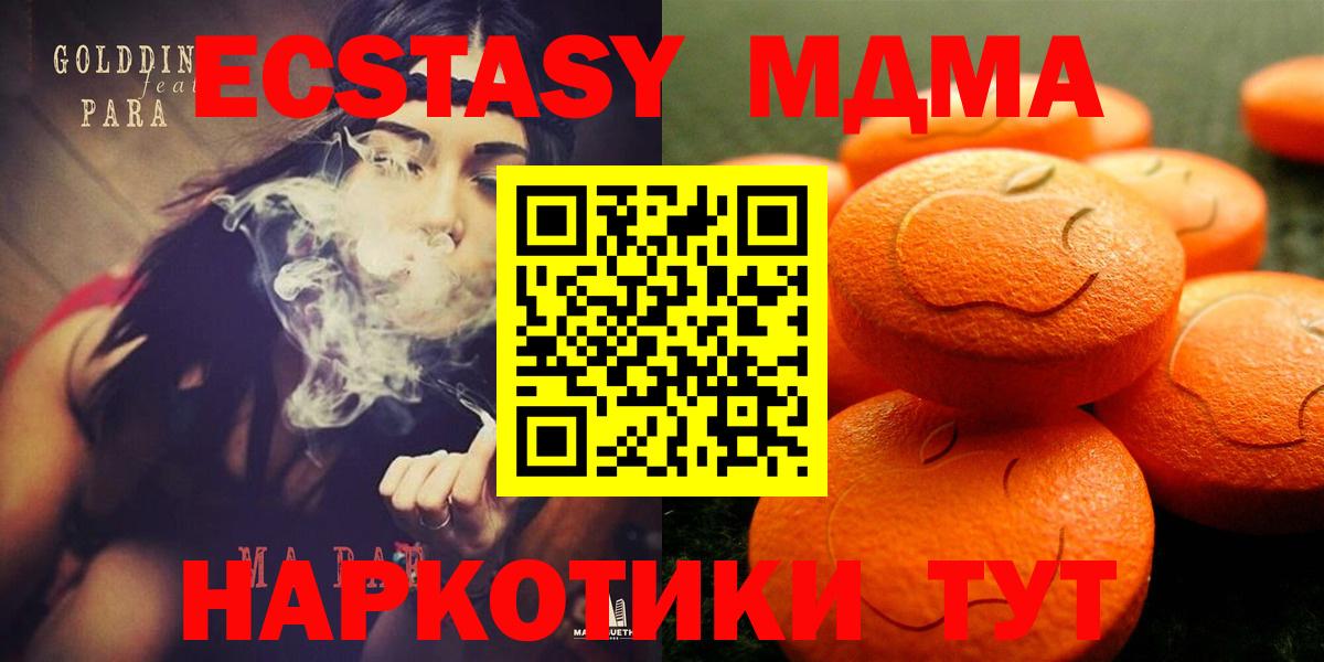 Советск  Экстази ешки  купить закладку  Вход с VPN  Экстази 99%  ЭКСТАЗИ 