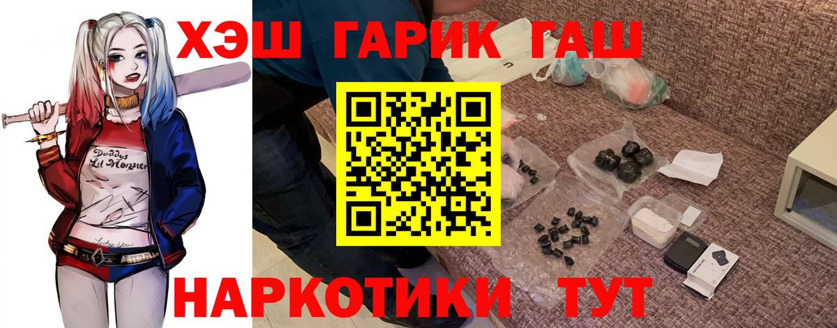 ГАШИШ VHQ Советск