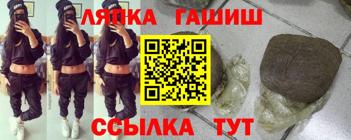 ГАШ AMNESIA HAZE  Вход с VPN  Гашиш  что такое наркотик  ГАШИШ убойный  Советск 