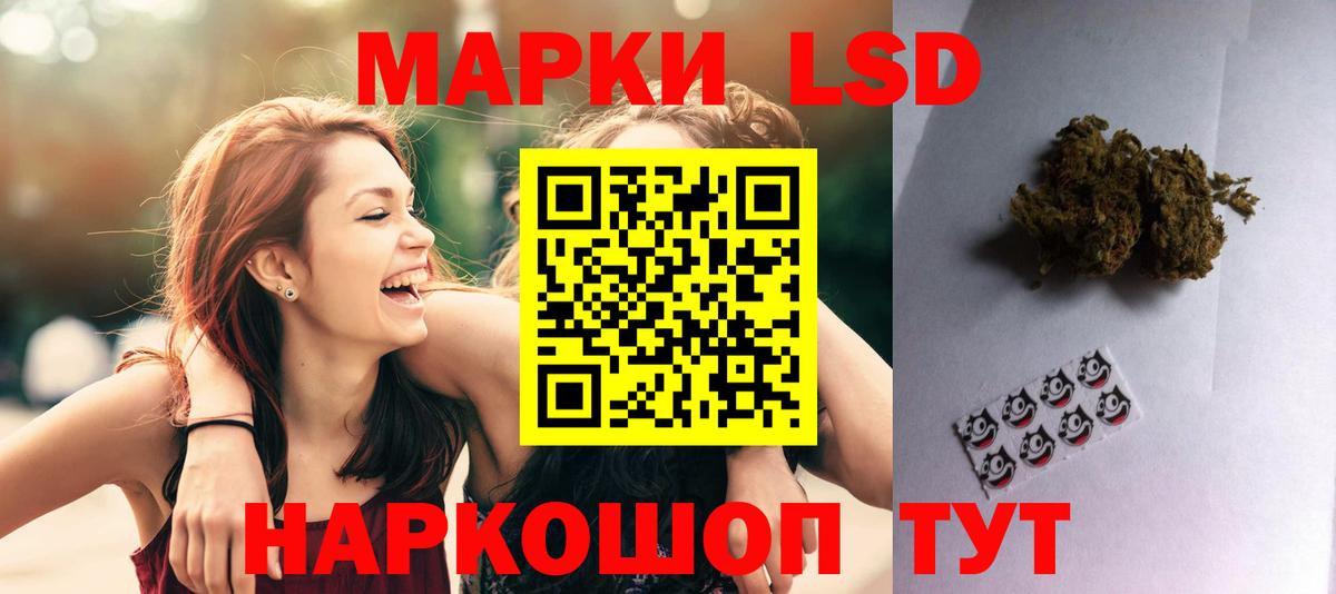 LSD-25 экстази кислота  Вход с VPN  kraken вход  Лсд 25 экстази ecstasy  Советск 
