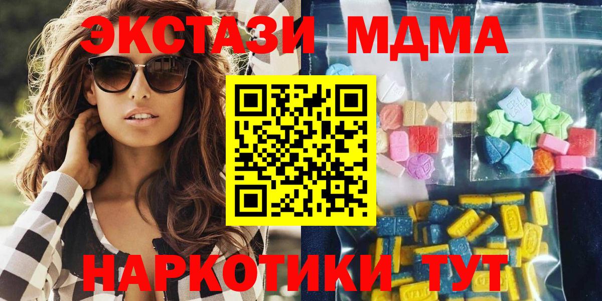Советск  MDMA молли  Вход с VPN 