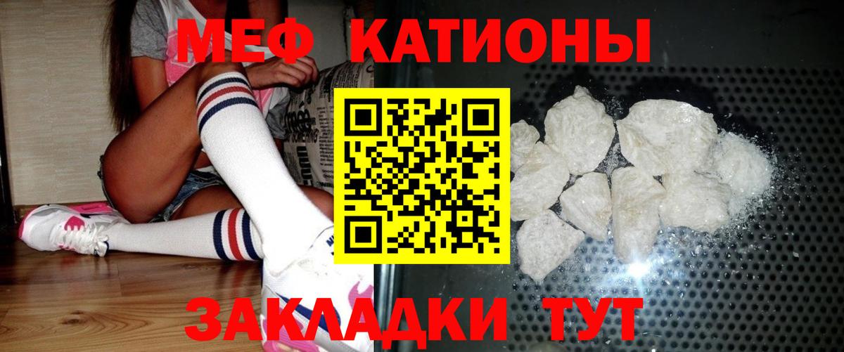 Меф  Мефедрон mephedrone  МЕФ mephedrone  Мефедрон  ОМГ ОМГ ссылки  Вход с VPN  Советск 