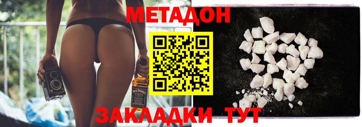 МЕТАДОН мёд  Вход с VPN  Советск 