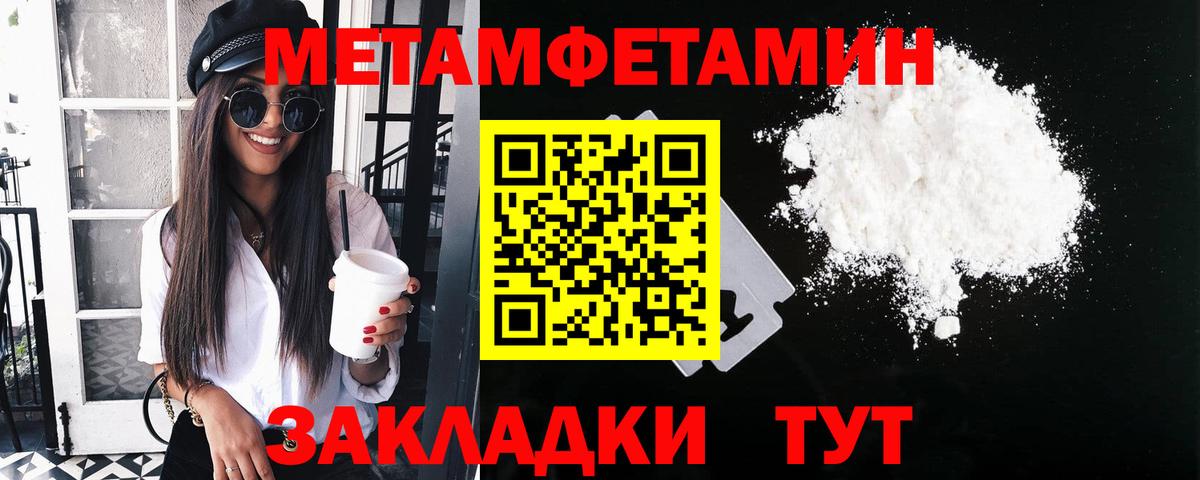 Метамфетамин  Вход с VPN  Советск  Метамфетамин кристалл 
