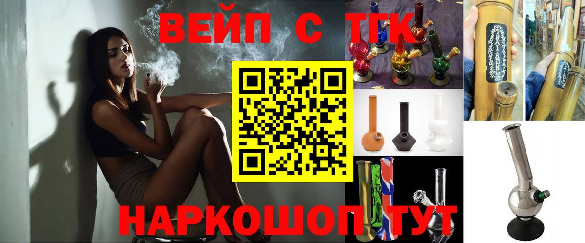 ТГК гашишное масло Советск