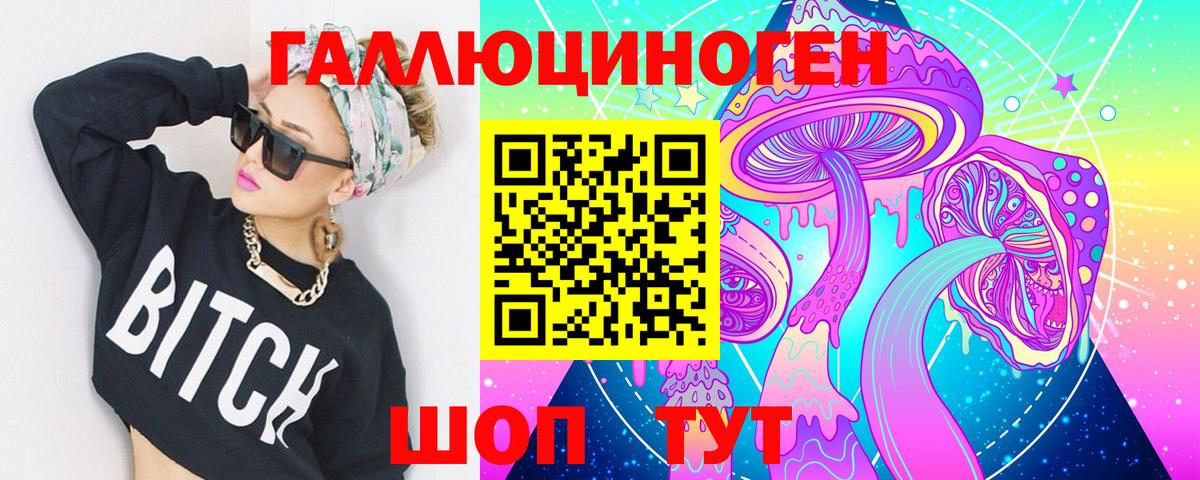 Псилоцибиновые грибы мухоморы  Вход с VPN  Советск 