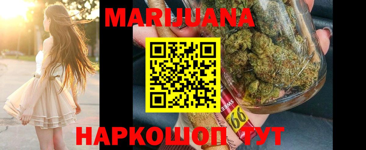 МАРИХУАНА тримм  Вход с VPN  Шишки марихуана план  Советск  Бошки Шишки White Widow  Канабис план 