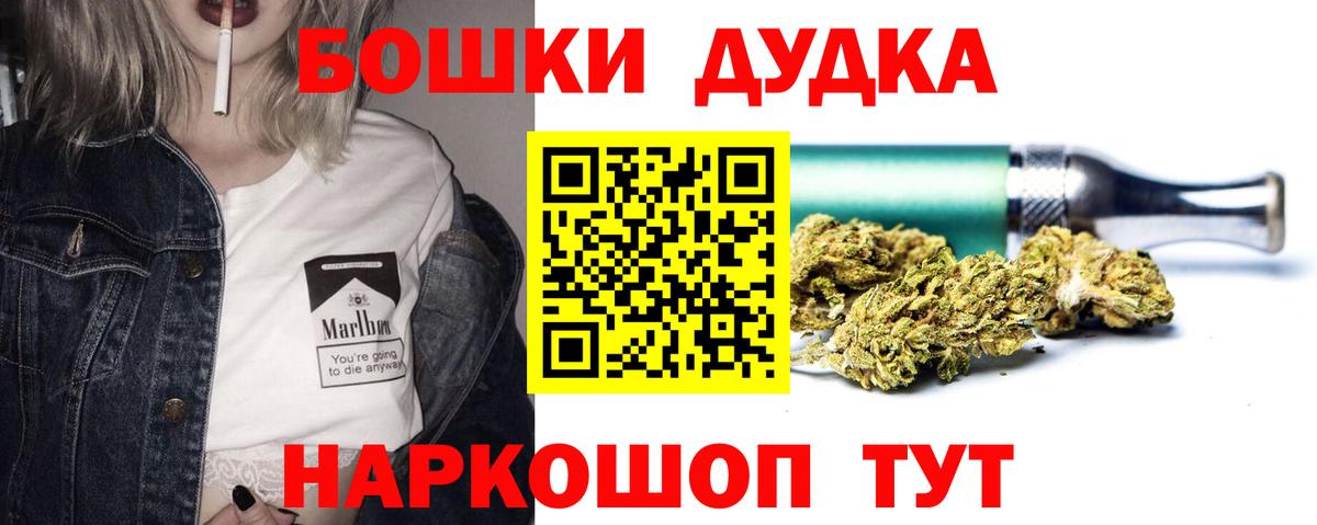 МАРИХУАНА семена Советск